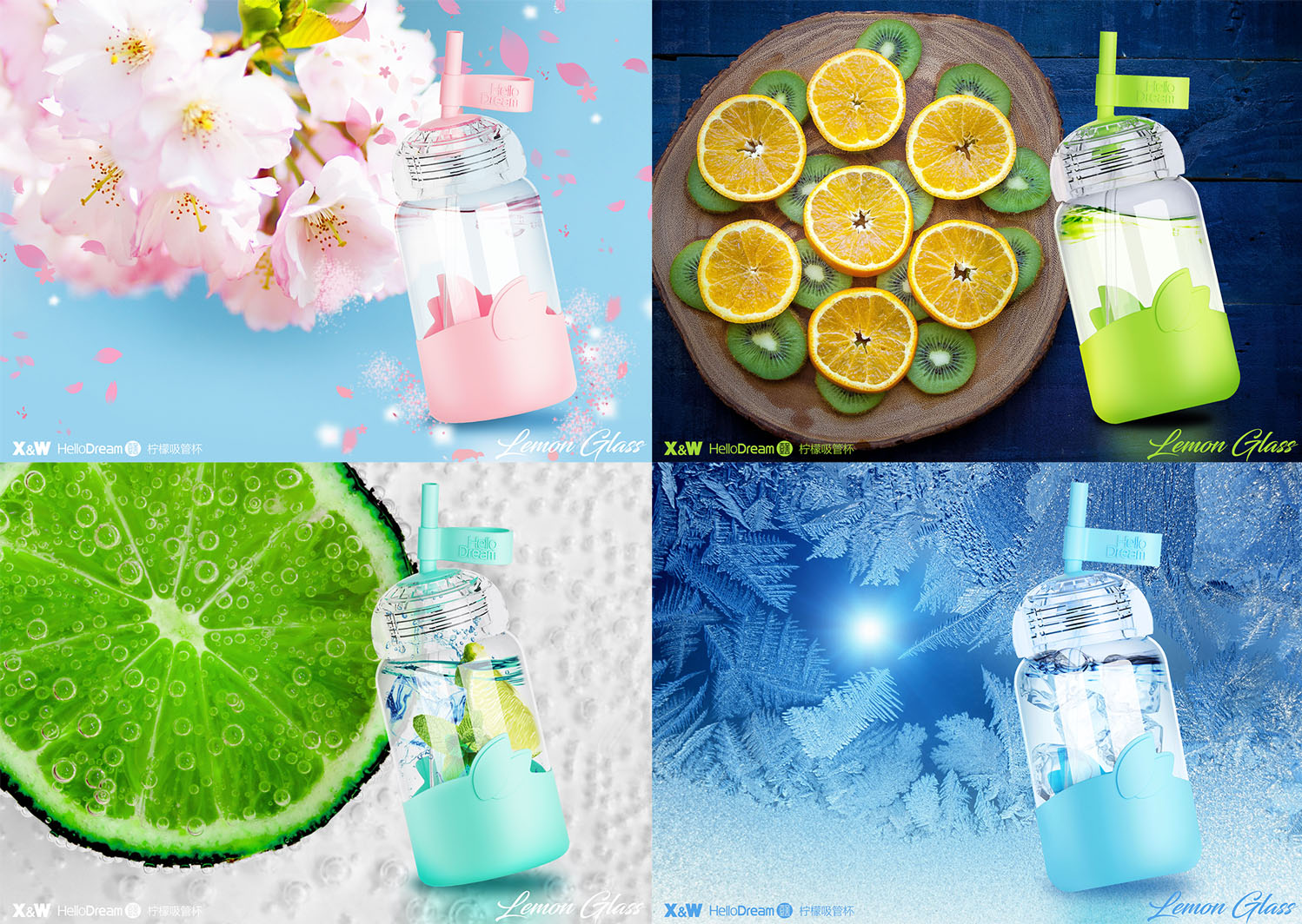 HelloDream柠檬玻璃杯四季