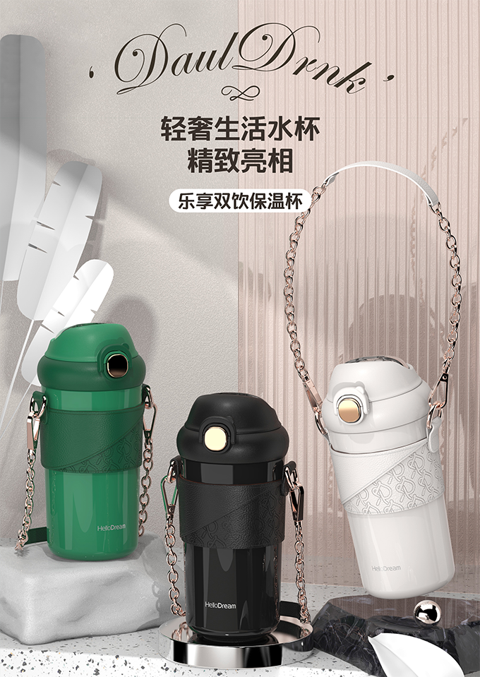 乐享双饮杯