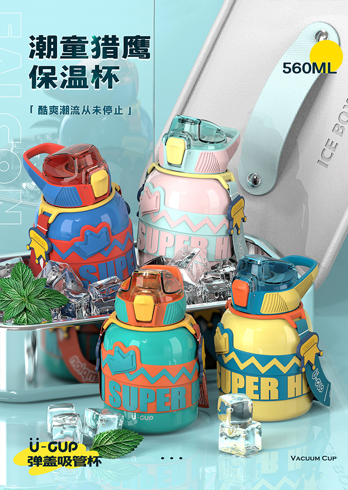 潮童猎鹰杯