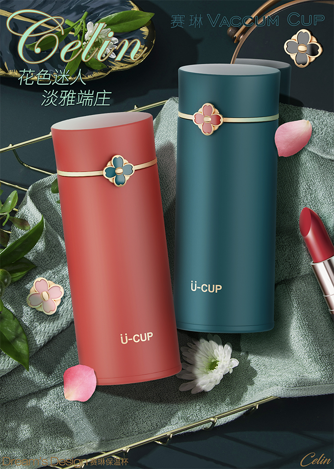 赛琳杯