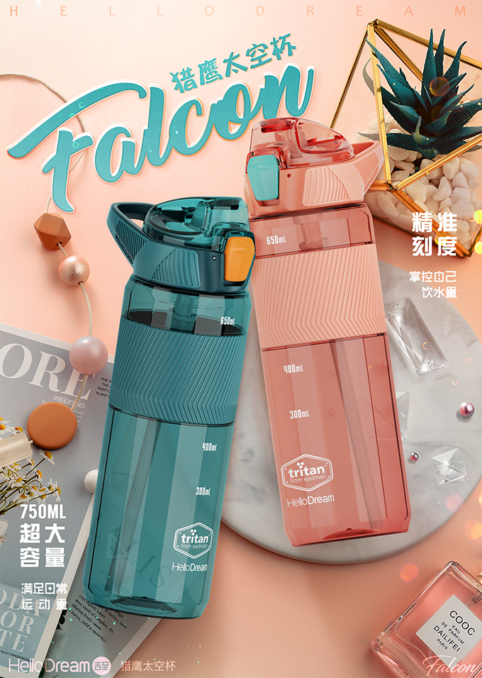 猎鹰杯