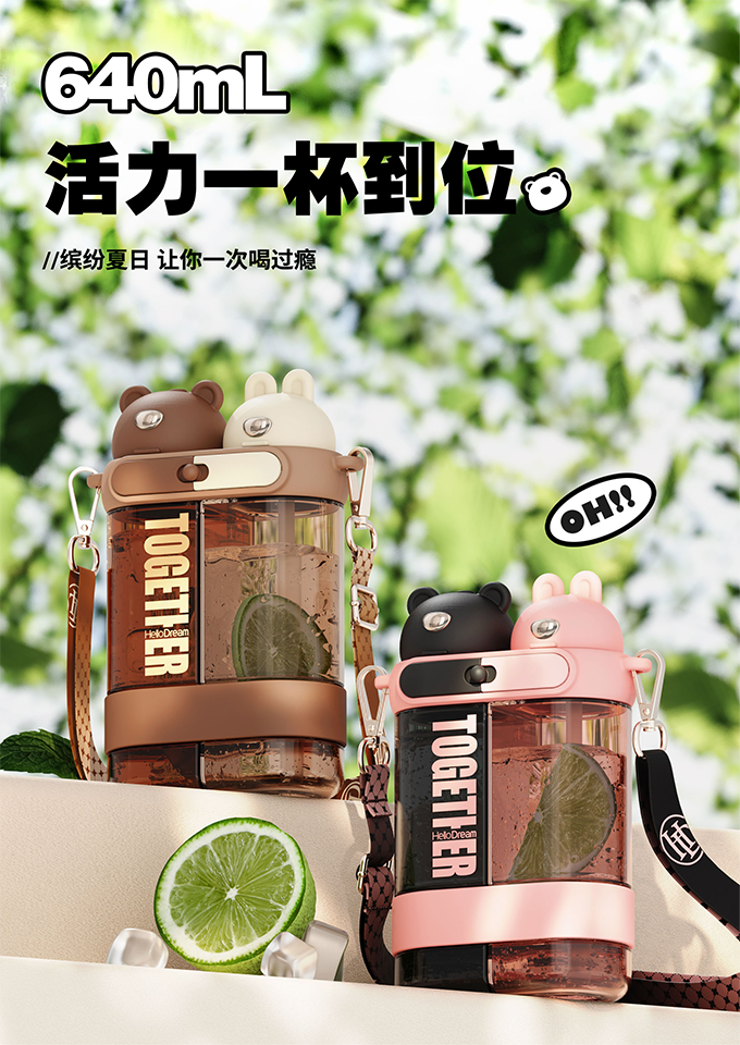 左拥右抱杯