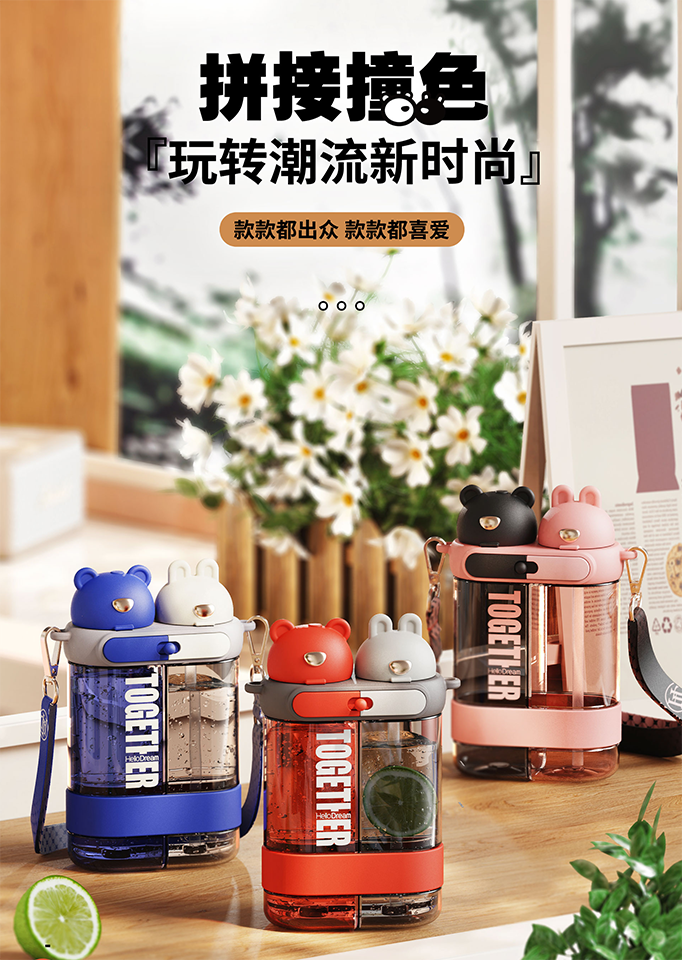 左拥右抱杯